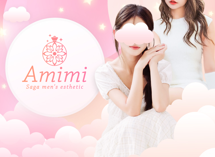 佐賀 メンズエステ 『Amimi』